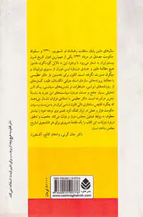 بحران دموکراسی در ایران1320-1332